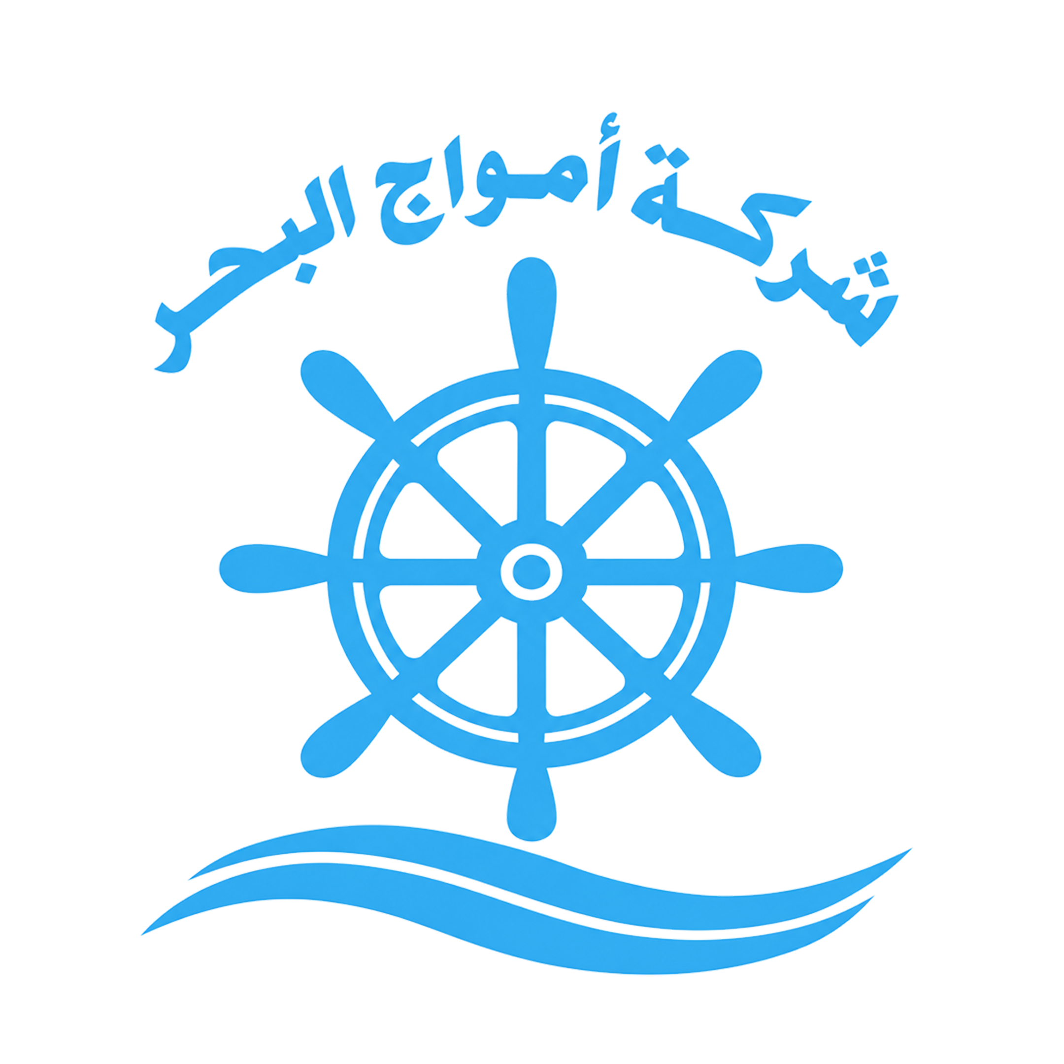 شعار شركة أمواج البحر